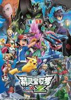 《精灵宝可梦XYZ》动漫完整版免费在线观看全集