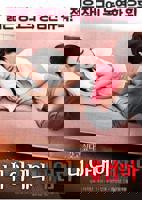 《韩国电影《我妻子的新妈妈》》手机高清在线观看-高清手机版