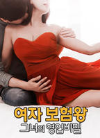 电影《卖保险的女销售》超清完整无删减在线观看