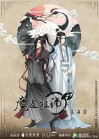魔道祖师手机观看中字全集