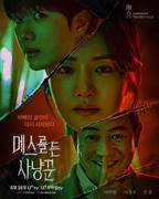 《《部长你别这样》大结局》免费播放在线观看完整版高清