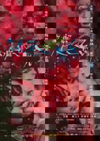 《破浪男女 2024》电影免费在线观看完整版全集