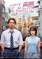 《温泉旅馆》动漫在线观看全集免费高清完整无删减第01集