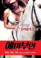 《爱玛夫人2016》手机高清在线观看-高清手机版