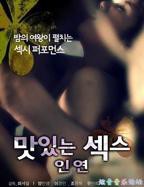 韩剧《我的健身教练》完整版播放