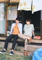 《恋恋洗衣店》第二季第01集免费在线观看 -全集电视剧