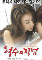 《正在播放《献身客户的女职员》》手机高清在线观看-高清手机版