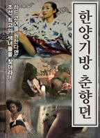 玉女心经720p在线播放中文字幕最新一集