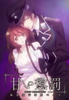 《韩剧《甜蜜惩罚真人版》》-高清4K蓝光完整全集在线免费观看