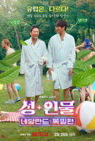 《正在播放《韩国电影表妹2现在改中文》新版》HD中字云播资源国语全集在线免费观看高清完整