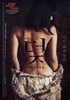 莫妮卡《致命的邂逅》免费新版 _最新完整版高清在线观看