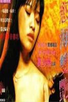 欲海双艳完整无删减手机观看原声全季