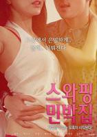 《交换民宿1》手机-在线观看完整版免费播放