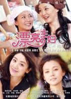 漂亮主妇大结局免费观看