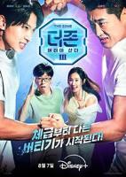 《正片《头等舱:特殊待遇》》手机-在线观看完整版免费播放