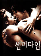 《爱的色放》HD中字免费观看韩剧