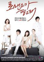 《日剧《我会很温柔的》HD中字》电视剧免费在线观看