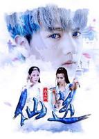 仙逆在线播放观看视频未删减全集