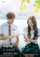 《今夜，就算这份爱恋从世界上消失》手机-在线观看完整版免费播放