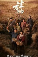 《生万物》全集在线观看-电视剧完整版01集