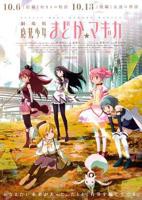 《剧场版魔法少女小圆 前篇 起始的故事》电影动漫全集免费观看