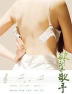 《欲望歌手》_HD_高清云播完整版免费在线观看_全集电影