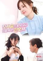 《正在播放《护士的特殊治疗》》手机高清在线观看-高清手机版