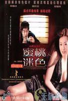 《售楼小姐2》手机观看中字全集