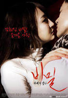 《韩剧《秘密：妻子的男人》》手机高清在线观看-高清手机版