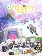 少女弹珠汽水第1集动漫高清