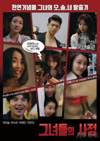 《情事2014》完整电视剧免费观看高清02集