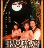 聊斋志异之风月宝鉴免费在线观看完整版