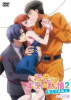 《指尖传出的真挚热情2》第二季极速播放在线播放原声