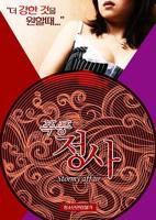 《暴风情事》热门剧情片全集在线高清观看