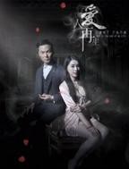 爱人的谎言电视剧免费观看完整版