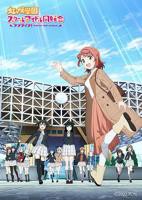 《LoveLive！虹咲学园学园偶像同好会NEXTSKY》动漫第01集高清云播英语免费在线观看全集高清完整