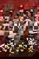 《大婚夜》免费观看高清在线免费完整版