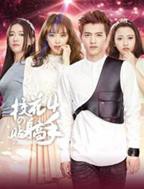 《校花的贴身高手4》高清在线免费观看