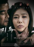 《交换情侣》手机高清在线观看-高清手机版