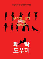 《我的保姆》免费观看电视剧高清未删减版第02集