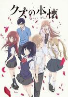 《人渣的本愿》全集高清在线观看_人渣的本愿免费观看动漫01集