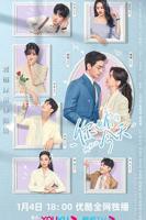 《你也有今天》电视剧免费观看完整版