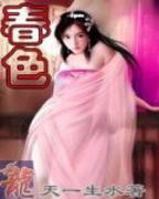 电影《别墅派对》全集完整版免费在线观看_电影