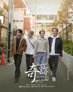 《奇迹在东京》泰剧在线观看完整版高清全集