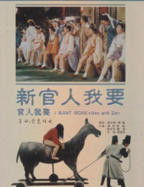 《新官人我要》HD中字完整版_高清视频免费在线观看