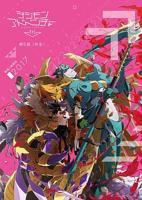 《数码宝贝大冒险tri. 第5章：共生》动漫完整版免费观看_高清全集
