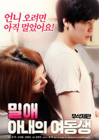 《密爱：妻子的妹妹》热门剧情片全集在线高清观看