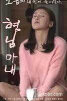 哥哥的老婆完整版电视剧免费观看