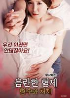 《善良的嫂子》在线观看HD中字韩剧