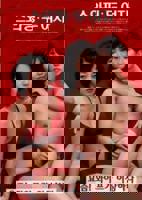 《交换：两个女人》_HD_高清云播完整版免费在线观看_全集电影